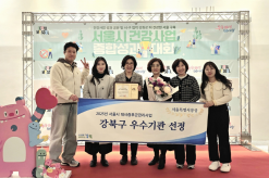 강북구, ‘대사증후군 관리사업’ 우수기관 선정