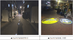 영등포구, 으슥한 골목에 ‘안심귀갓길’ 환경사업확대...동짓날 긴밤에도 안전하게