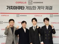 컴투스,  ‘가치아쿠타’ 기반 콘솔·PC 신작 개발