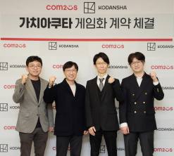 컴투스,  ‘가치아쿠타’ 기반 콘솔·PC 신작 개발