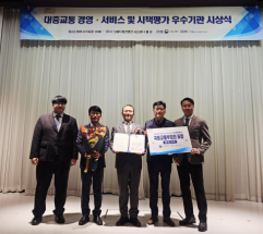 중앙고속, 대중교통 경영·환경서비스 평가 2회 연속 1위