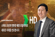 정기선 HD현대 부회장의  ‘오션 트랜스포메이션’ 미래기술 뒤 ... 하루가 멀다하고  노동자 사망 사고