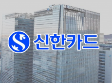 신한카드 가맹점 대표 19만명 개인정보 유출 사고…내부 직원 소행 밝혀져
