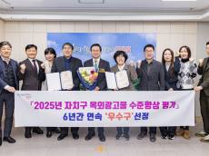 6년 연속 우수…영등포구, 서울시 옥외광고물 수준향상 평가 ‘우수 자치구’ 선정