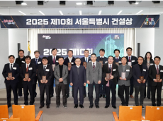 서울시, 건설기술·산업 발전 기여자 16인 '2025 서울특별시 건설상' 선정