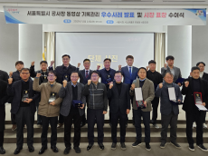 HDC현대산업개발,  건설공사 동영상 기록관리 우수현장 선정···서울시장 표창 수상