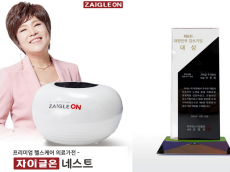 자이글, ‘2025 대한민국 강소기업 대상’ 혁신상품 의료기기 부문 수상 및 강소기업 인증 획득 쾌거