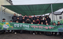 국토안전관리원  ‘온기 가득 사랑의 연탄 나눔’ 봉사활동