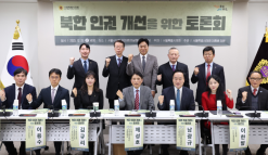 서울시의회서 ‘북한 인권 후퇴’ 경고음 ...대북방송 중단·억류자 외면