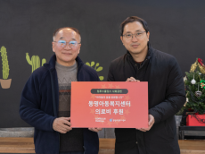 컴투스홀딩스, 동명아동복지센터에 의료 서비스 지원 후원금 전달...22년 간 ‘사랑의 장학금'