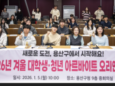 용산구, 청년에게 구정 체험 기회 제공