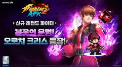 넷마블 <킹 오브 파이터 AFK>, 불꽃 다루는 신규 파이터 ‘오로치 크리스’ 공개
