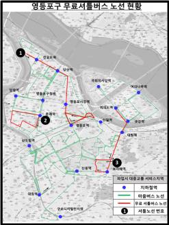 영등포구, 서울 시내버스 파업 대비 ‘무료 셔틀버스’ 운행