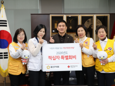 용산구의회, 2026년 적십자 특별회비 전달