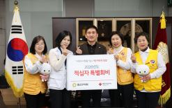 용산구의회, 2026년 적십자 특별회비 전달