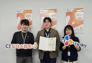 CJ나눔재단, 문화다양성 확산 공로로 문체부 장관 표창… 민간 재단 최초