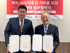 이랜드복지재단-별식품, 취약계층 식사 지원 위한 업무협약 체결