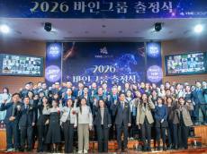 바인그룹, 창립 31주년 맞아 2026년 ‘브랜딩 중심’ 성장 전략 제시