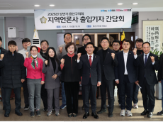 용산구의회, 2026년 상반기 지역언론사 기자간담회 개최