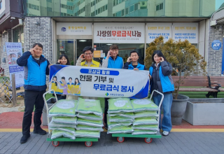 국토안전관리원  현물 기부 및 무료 급식 봉사활동