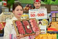 농협유통 하나로마트, 설 선물 세트 사전 예약 혜택 ...행사 카드 50% 할인