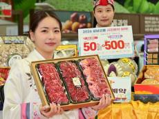 농협유통 하나로마트, 설 선물 세트 사전 예약 혜택 ...행사 카드 50% 할인