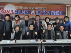 김용호 시의원, (사)서울시 소상공인상권진흥협회 2026년 신년회 및 1월 정기 이사회 참석