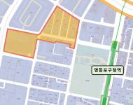 영등포구, 골목상권에 활력…  골목형상점가 2개소 새롭게 지정