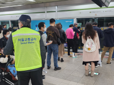 취약계층 일자리창출과 시민 안전 … 퇴근시간대 안전환경도우미 운영