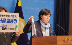 서울교통공사 사장 선출, 굳이 왜 지금? ...오세훈의 낙하산 알박기용 인사