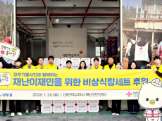 오뚜기, 적십자사 서울지사와 이재민 위한 비상식량세트 제작·후원