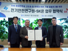 SK온, 전기안전연구원과 ESS 화재안전성 제고 협약 체결