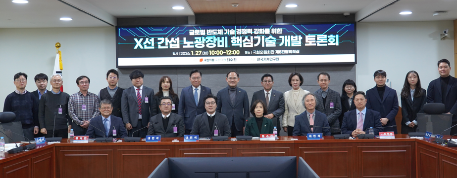 최수진,차세대 반도체 노광장비 '우리 기술' 확보 위한 국회 토론회 ... - 뉴스 썸네일 이미지