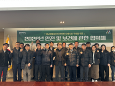 서울시농수산식품공사, 안전 및 보건 협의체 개최로 사업장 안전성 확보