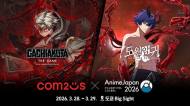 컴투스, 일본 도쿄 ‘애니메 재팬 2026’ 참가…글로벌 애니메이션 팬덤 만난다