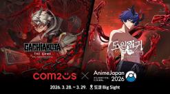 컴투스, 일본 도쿄 ‘애니메 재팬 2026’ 참가…글로벌 애니메이션 팬덤 만난다