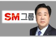 SM그룹 부회장 3명 급구(急求)… 우 회장일가 오너리스크 분산 차원인가?