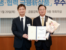 KB국민은행, ‘상생·협력 금융新상품’ 우수사례로 신용대출 채무조정 상품 선정