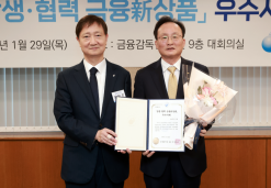 KB국민은행, ‘상생·협력 금융新상품’ 우수사례로 신용대출 채무조정 상품 선정