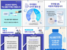 상표띠 떼는 번거로움 사라진다… 대형마트 ‘무라벨 먹는샘물’로 통일