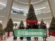 [ESG소식] 지구다움문화복지회 ... 친환경과 문화예술의 융합