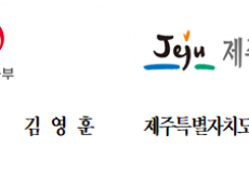 노동부-제주도...안전한 일터  위해 손잡다