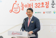 정희용 .롯데그룹 mom편한 놀이터...  준공식 참석