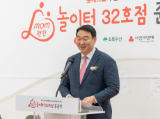 정희용 .롯데그룹 mom편한 놀이터...  준공식 참석