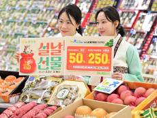 농협유통 하나로마트, 설 선물 명품부터 실속 세트... 카드 50% 할인·상품권 250만 원 증정