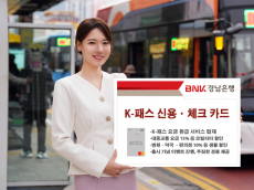BNK경남은행, ‘K-패스 신용카드ㆍ체크카드’ 출시…카드 발급하고 대중교통 요금 환급과 각종 할인 혜택