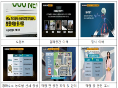 기후부·농식품부·축산환경관리원 ... 가축분뇨 배출·처리시설에 종사하는 외국인 근로자 대상, 모국어로 안전수칙 전달