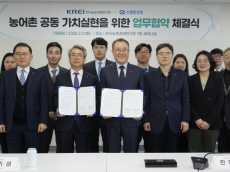 수협, 농업정책 연구기관과 협력체계 첫 구축