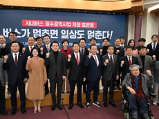 이병윤 시의회 교통위원장,  ‘시내버스 필수공익사업 지정 토론회’참석