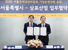 삼표그룹, 서울숲에 ‘기업동행정원’ 조성…서울시와 업무협약 체결